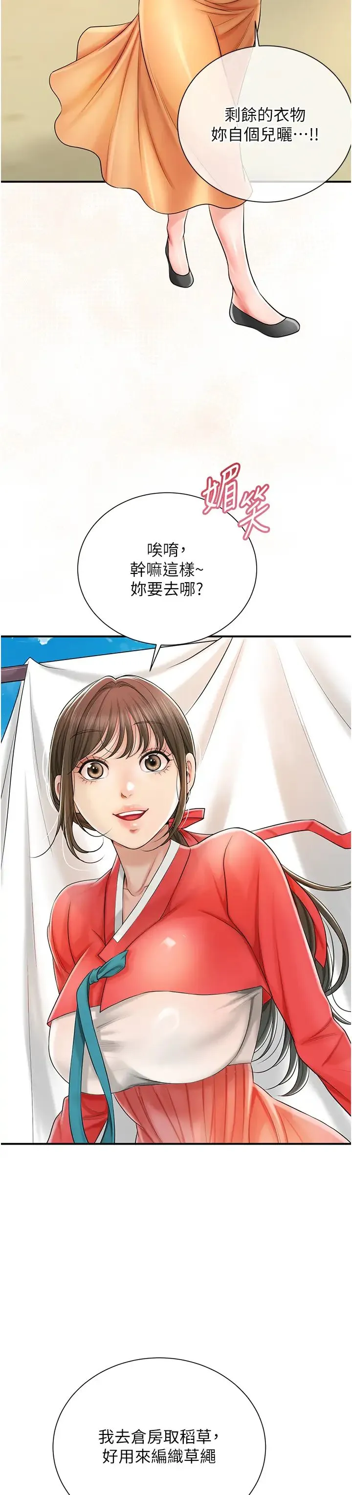 花容濕色:取花點第15話-取花點的性副作用