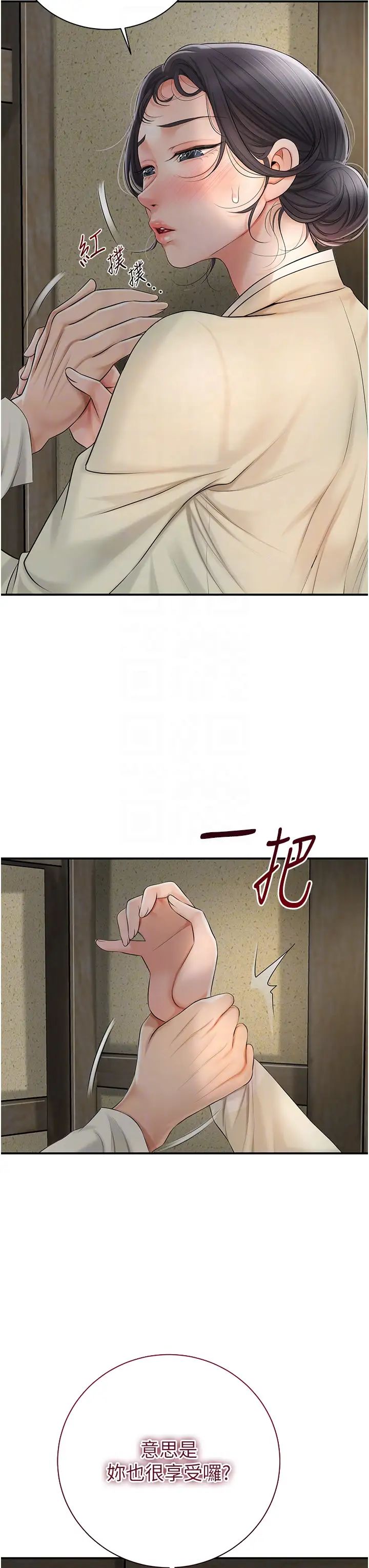 花容湿色:取花点第15話-取花點的性副作用