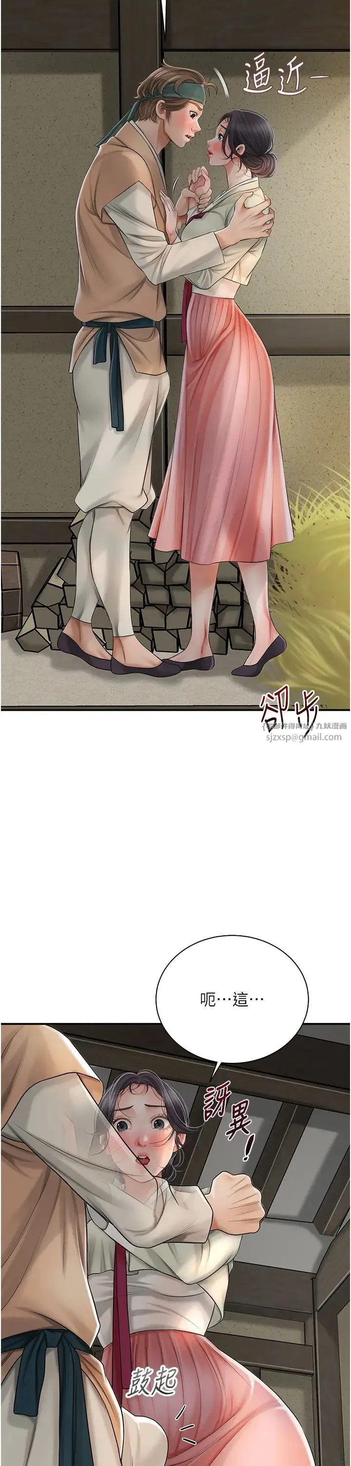 花容濕色:取花點第15話-取花點的性副作用