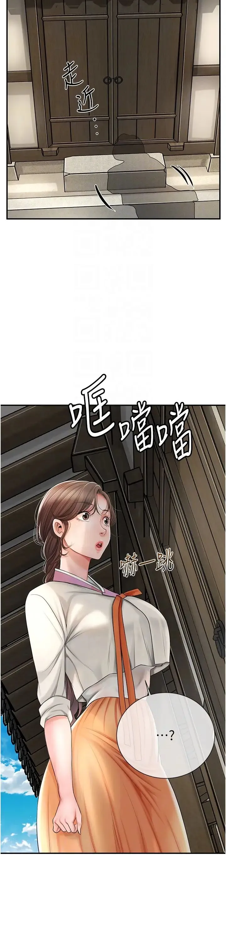 花容湿色:取花点-第15話-取花點的性副作用 - 图片 30