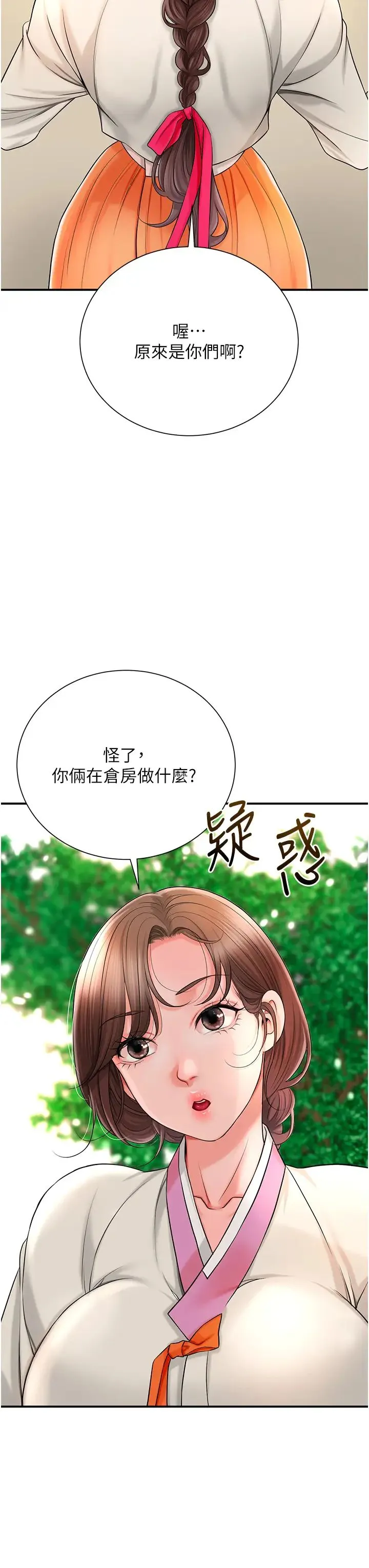 花容湿色:取花点-第15話-取花點的性副作用 - 图片 35