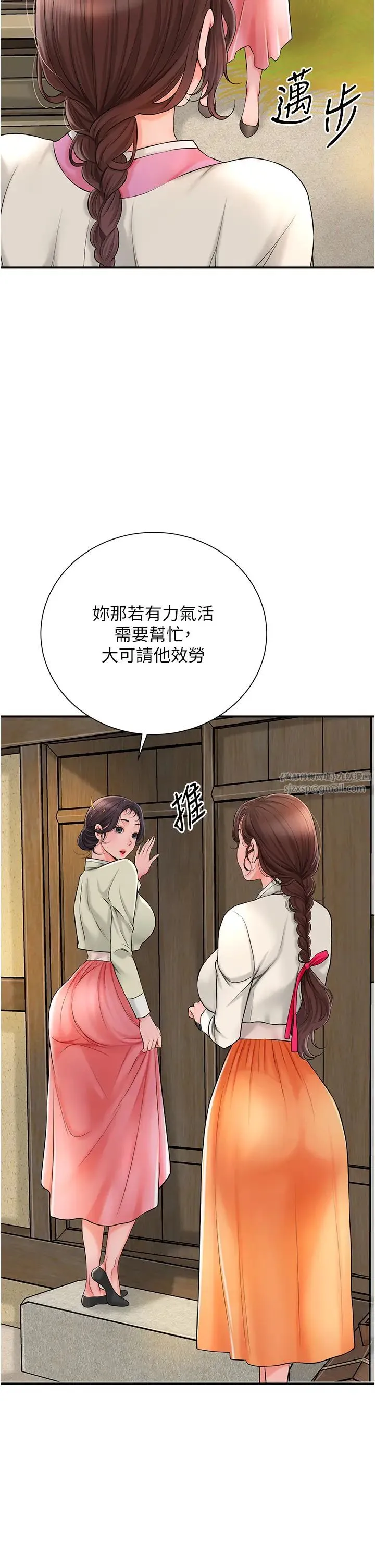 花容湿色:取花点-第15話-取花點的性副作用 - 图片 37