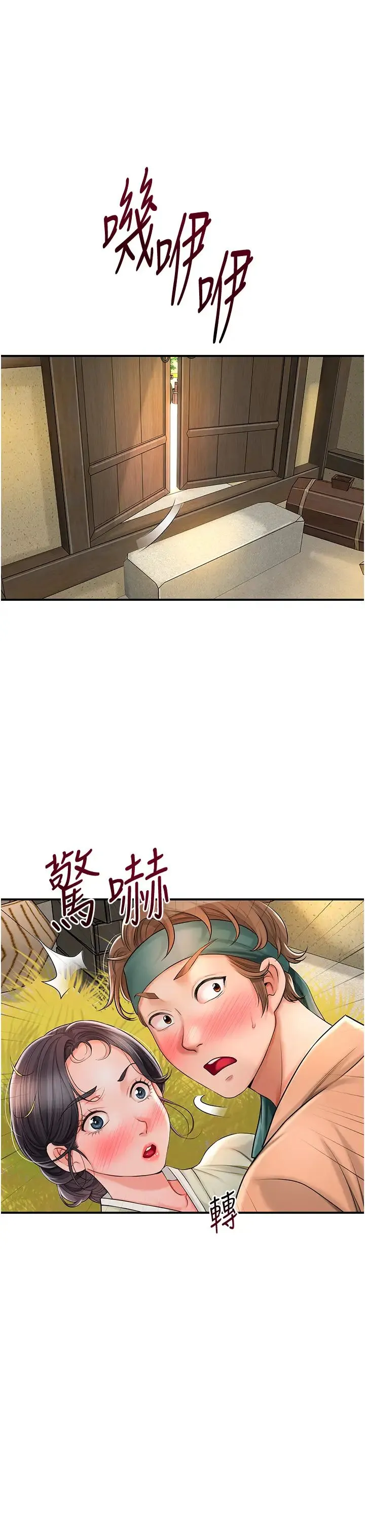 花容濕色:取花點第15話-取花點的性副作用