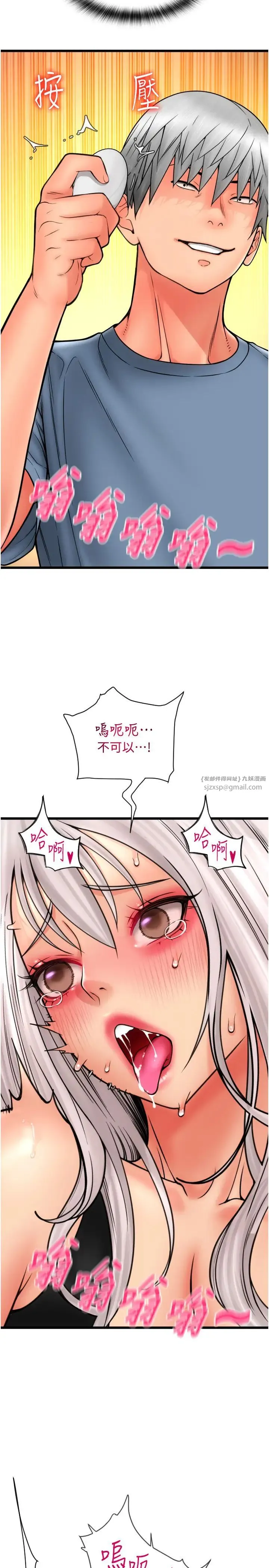 请用啪支付-第76話-我會好好享用你的變態女友 - 图片 9