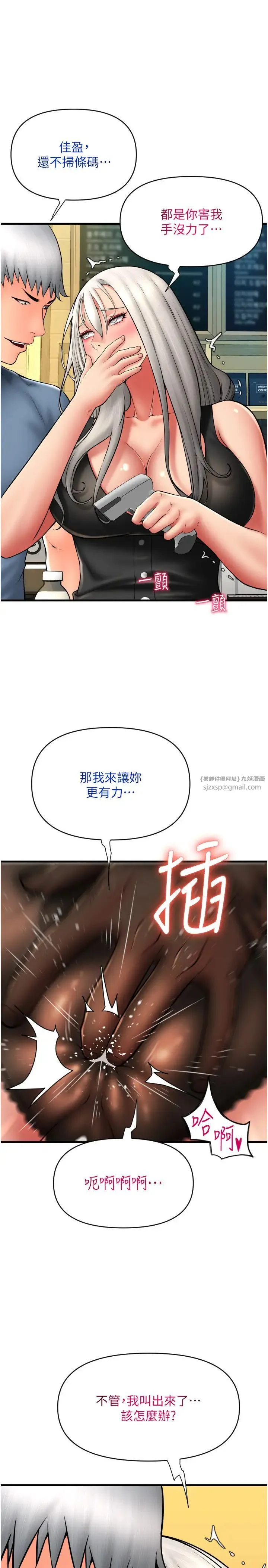 请用啪支付-第76話-我會好好享用你的變態女友 - 图片 19