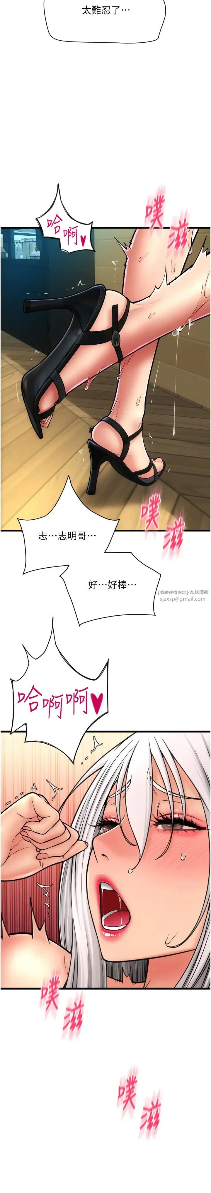 请用啪支付-第76話-我會好好享用你的變態女友 - 图片 25