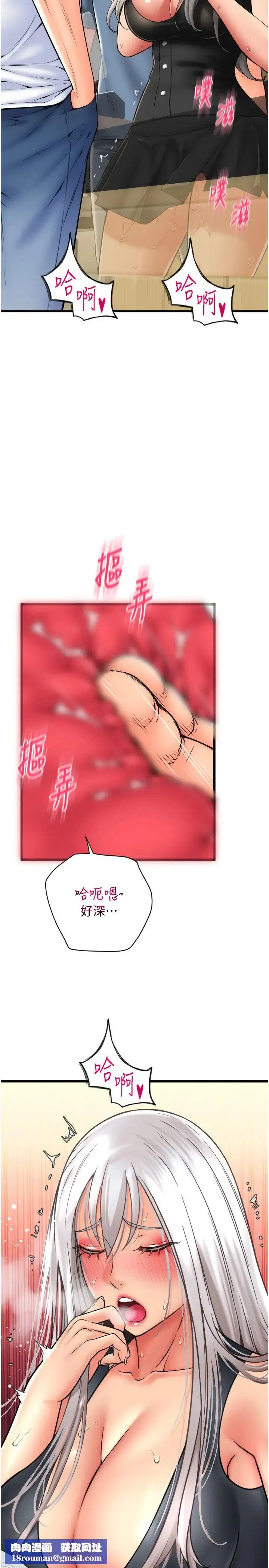 请用啪支付-第76話-我會好好享用你的變態女友 - 图片 23