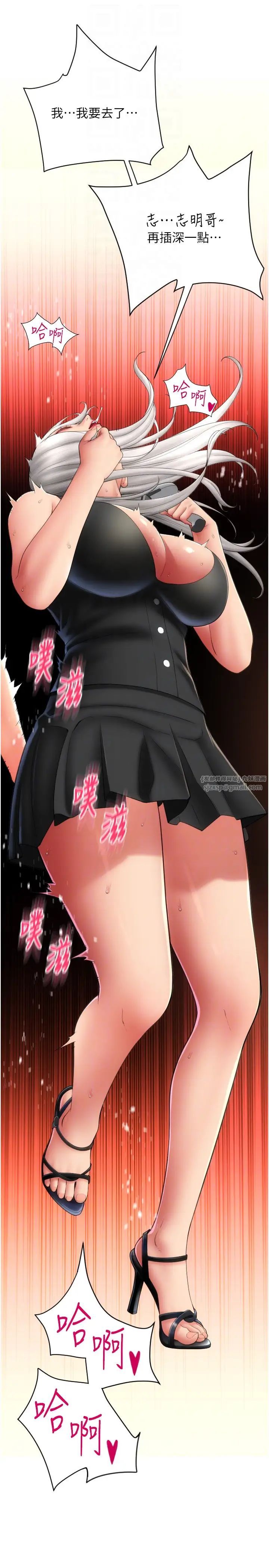 请用啪支付第76話-我會好好享用你的變態女友