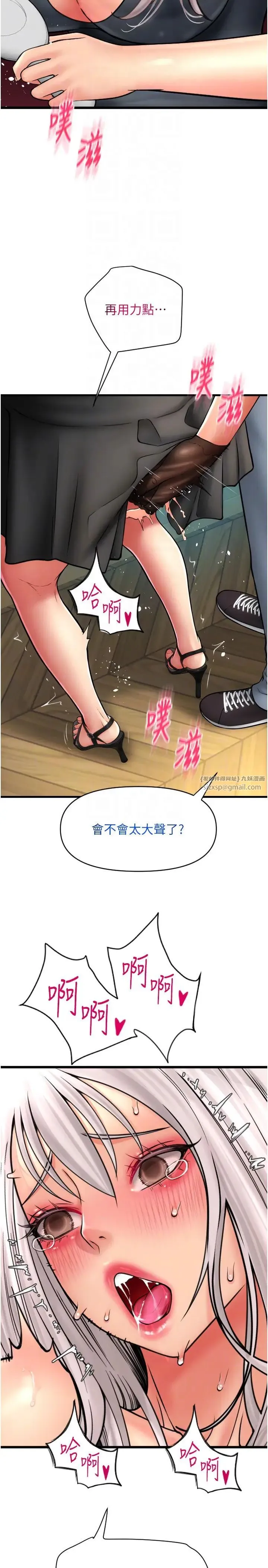 请用啪支付-第76話-我會好好享用你的變態女友 - 图片 24