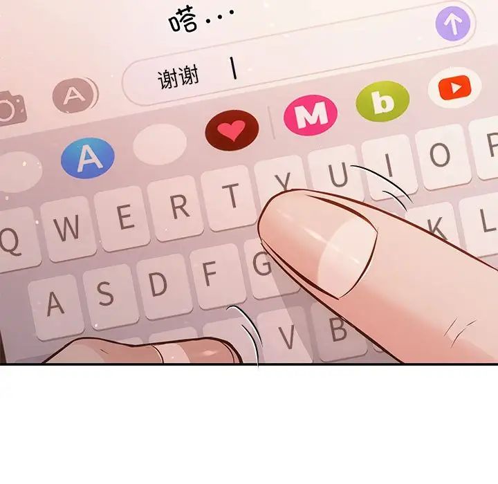 协议关系第13話