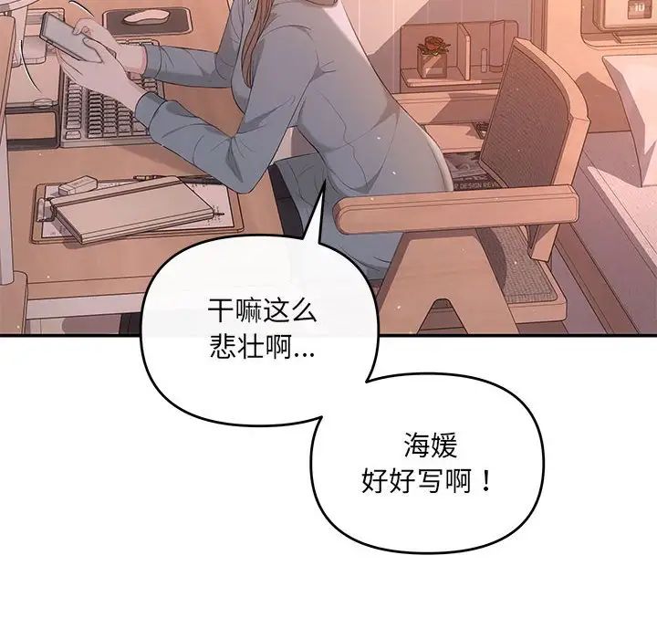 协议关系第13話