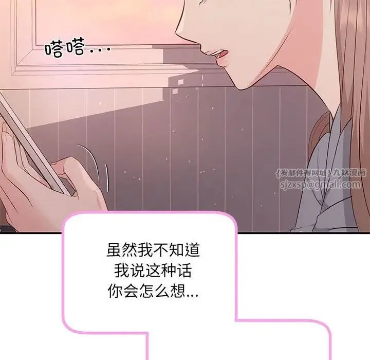 协议关系-第13話 - 图片 10