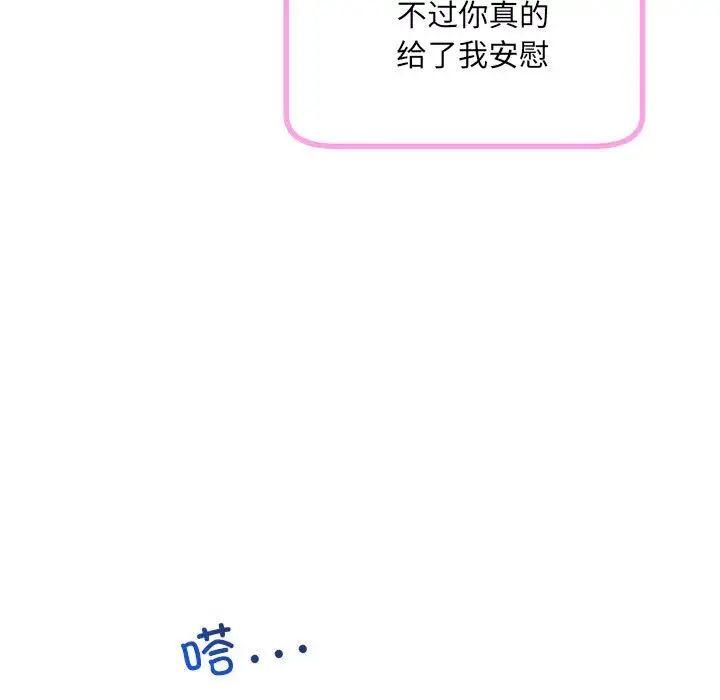 协议关系第13話