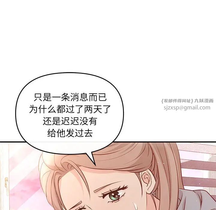 协议关系第13話