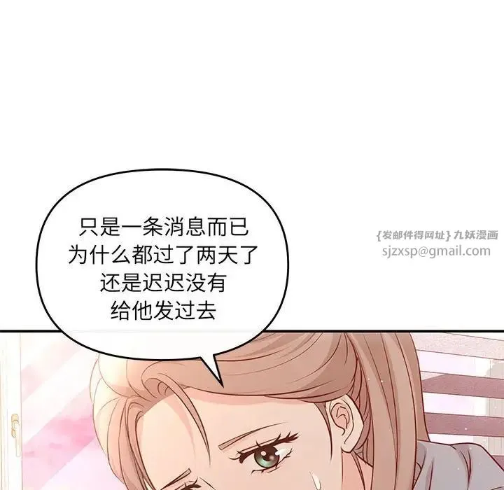 协议关系第13話
