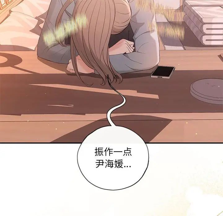 协议关系第13話