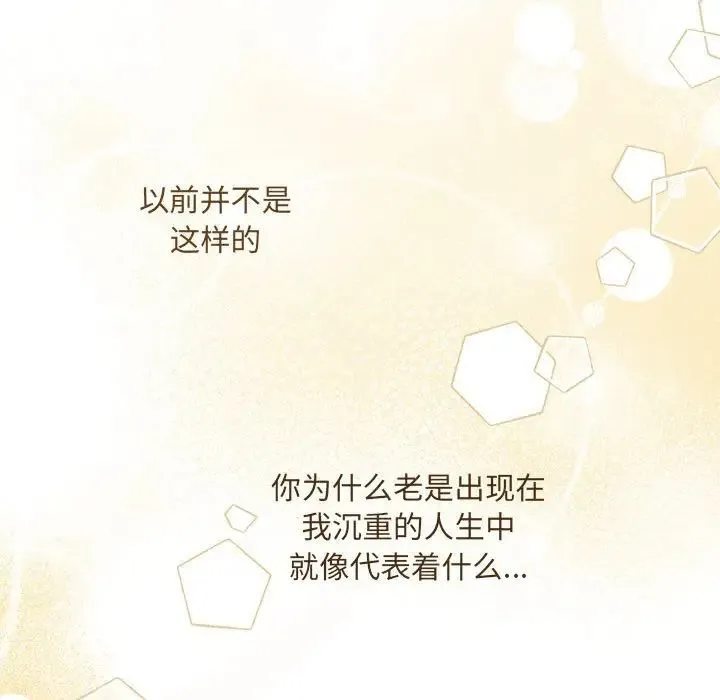 协议关系-第13話 - 图片 18