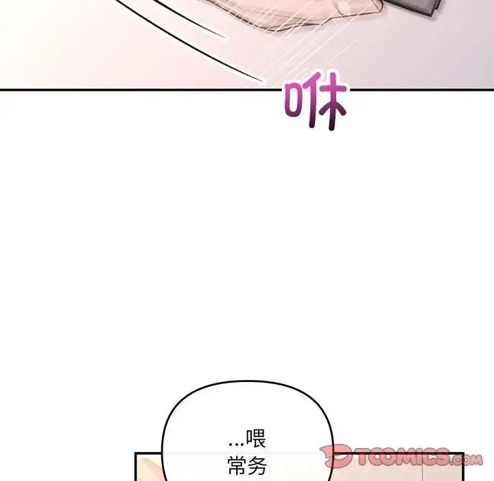 协议关系-第13話 - 图片 21