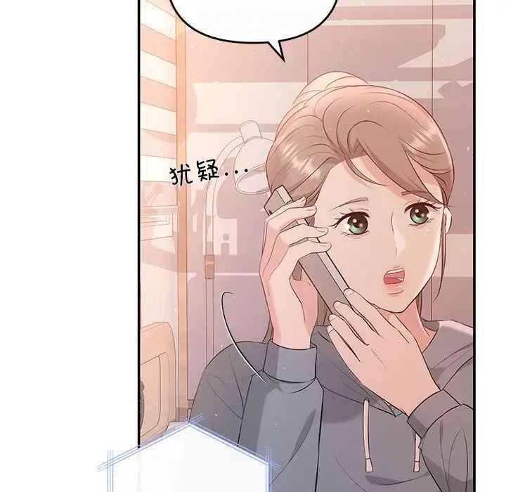 协议关系第13話