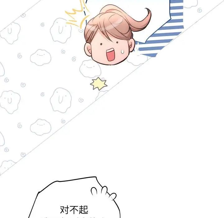 协议关系第13話