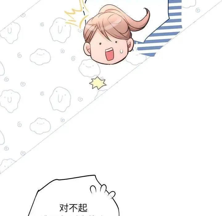 协议关系-第13話 - 图片 24