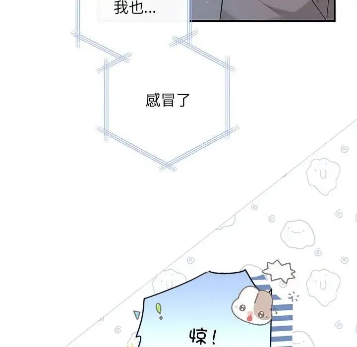 协议关系-第13話 - 图片 23