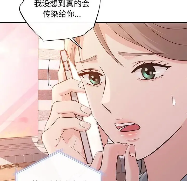 协议关系-第13話 - 图片 25
