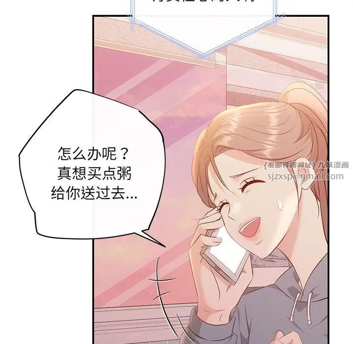 协议关系第13話