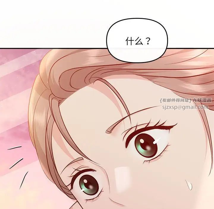 协议关系第13話