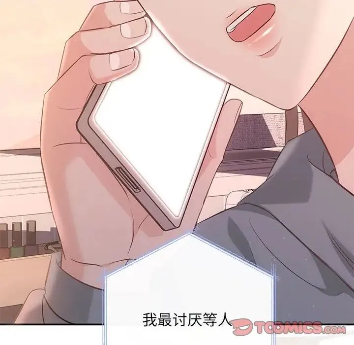 协议关系-第13話 - 图片 30