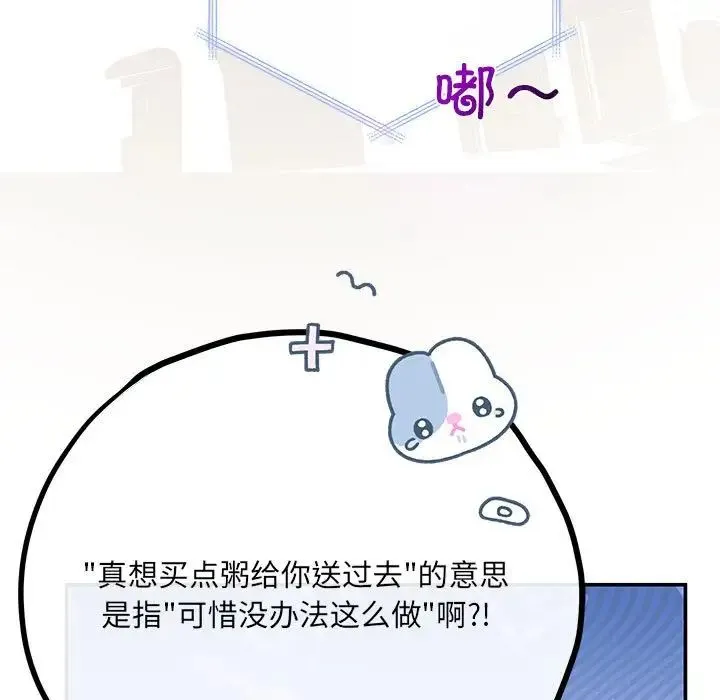协议关系-第13話 - 图片 31