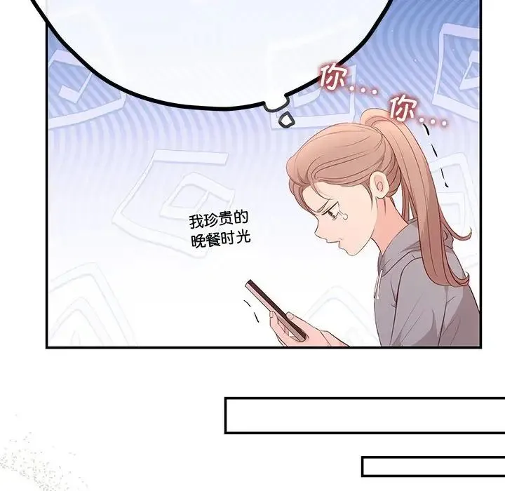 协议关系第13話