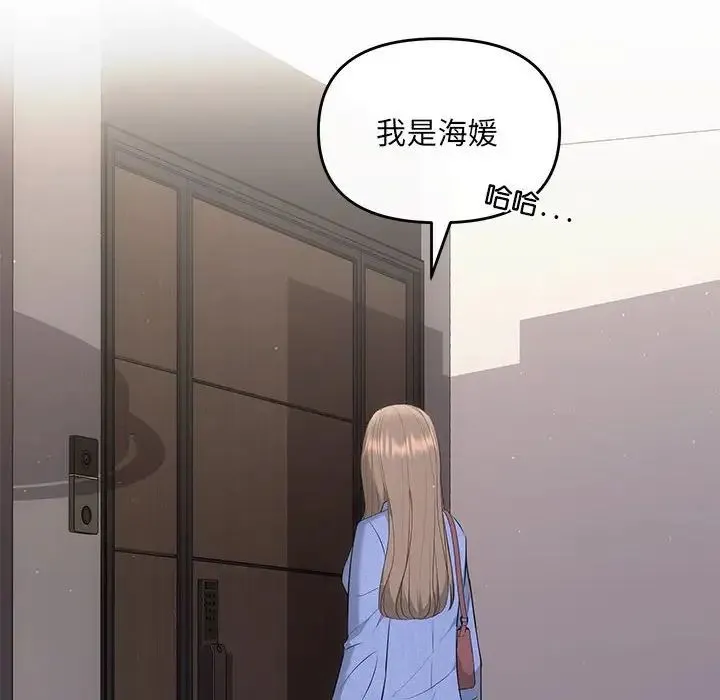 协议关系-第13話 - 图片 36