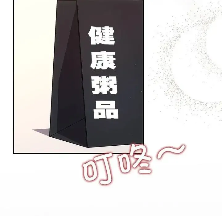 协议关系第13話