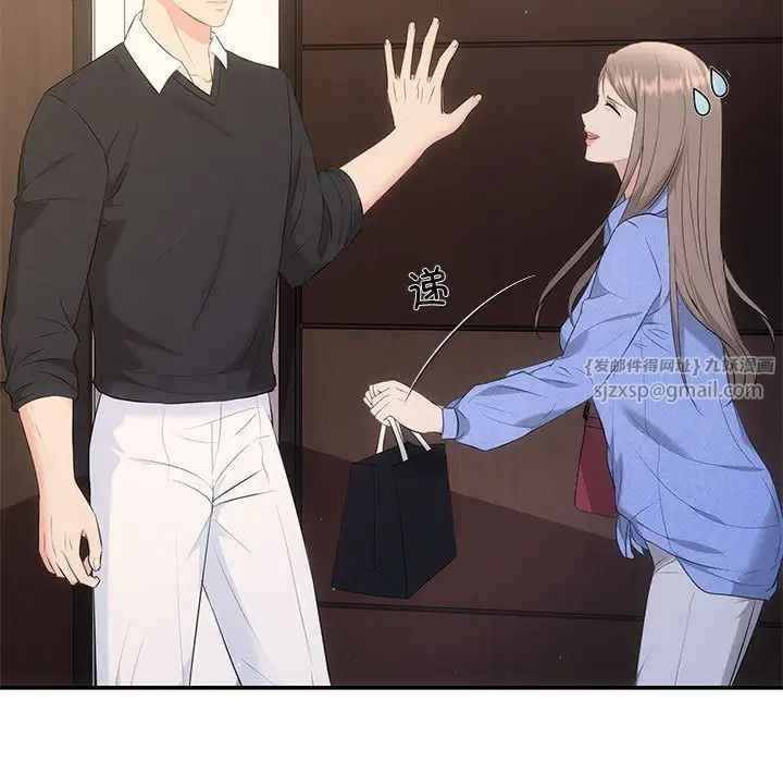 协议关系第13話