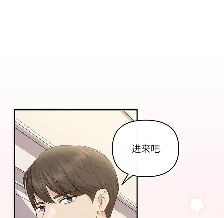 协议关系-第13話 - 图片 46