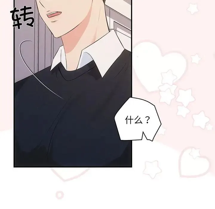 协议关系-第13話 - 图片 47