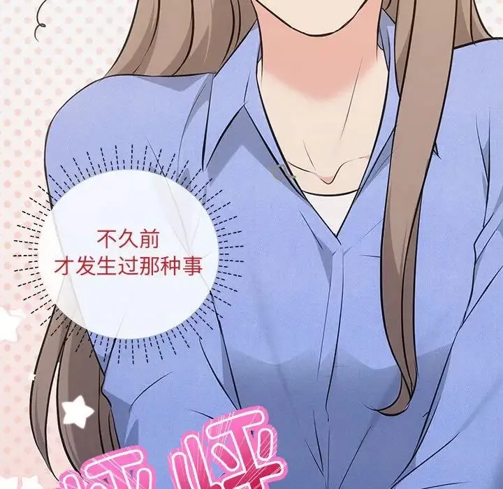 协议关系-第13話 - 图片 49