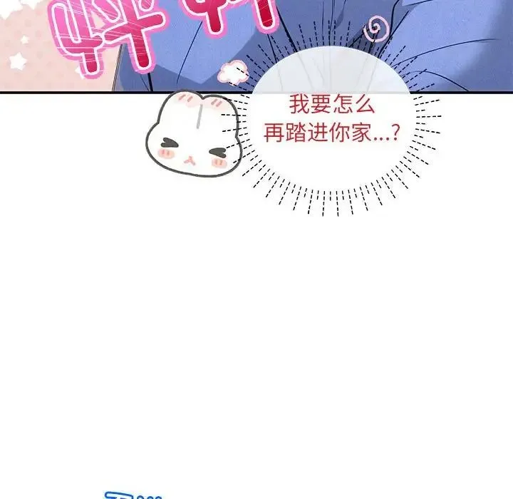协议关系-第13話 - 图片 50