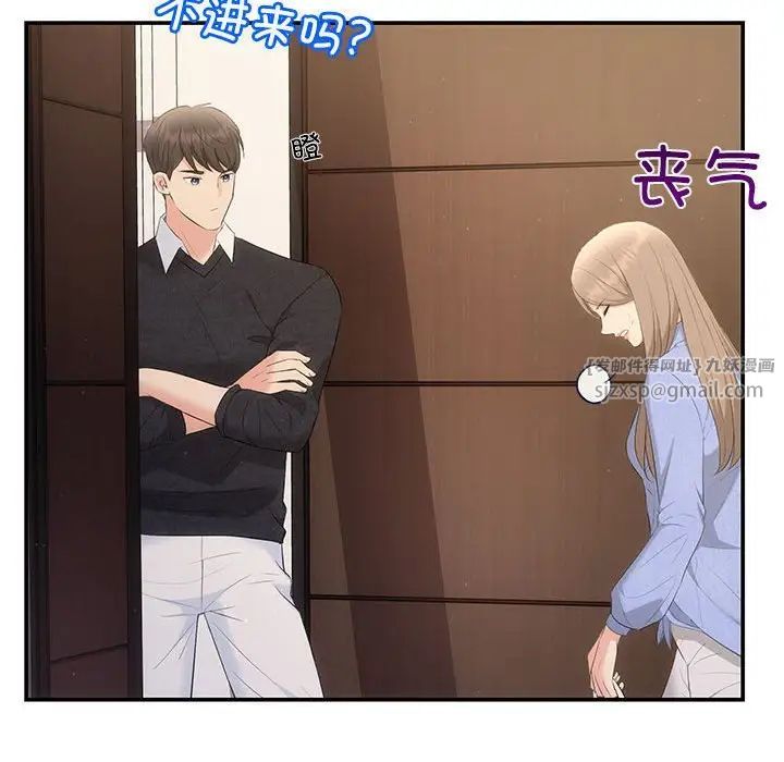 协议关系第13話