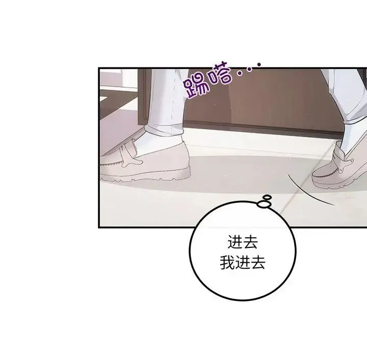 协议关系-第13話 - 图片 52