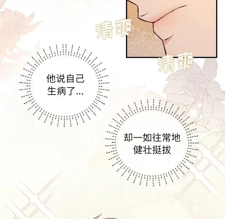 协议关系第13話