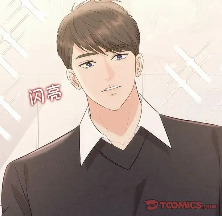 协议关系-第13話 - 图片 57