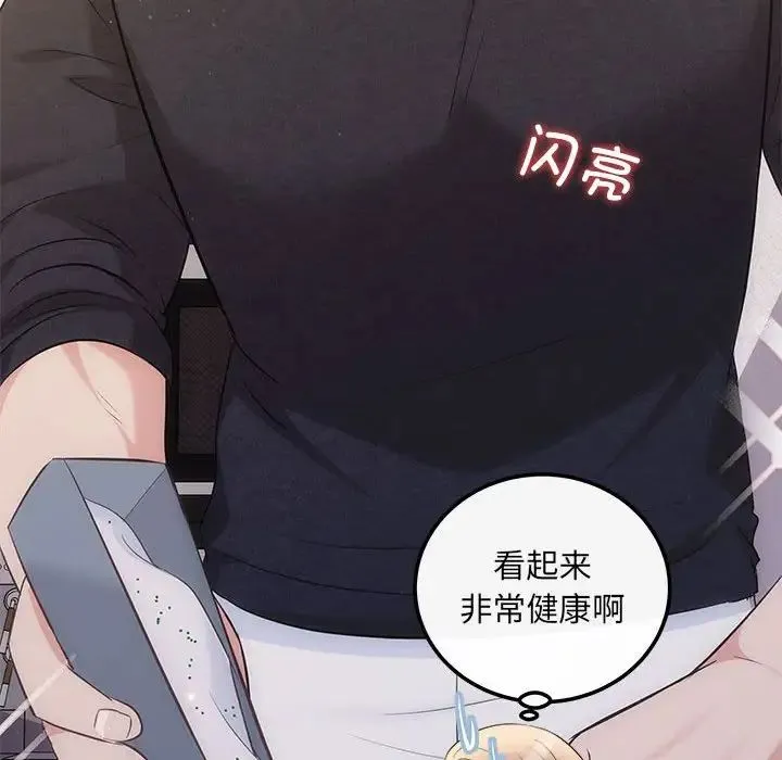 协议关系-第13話 - 图片 58