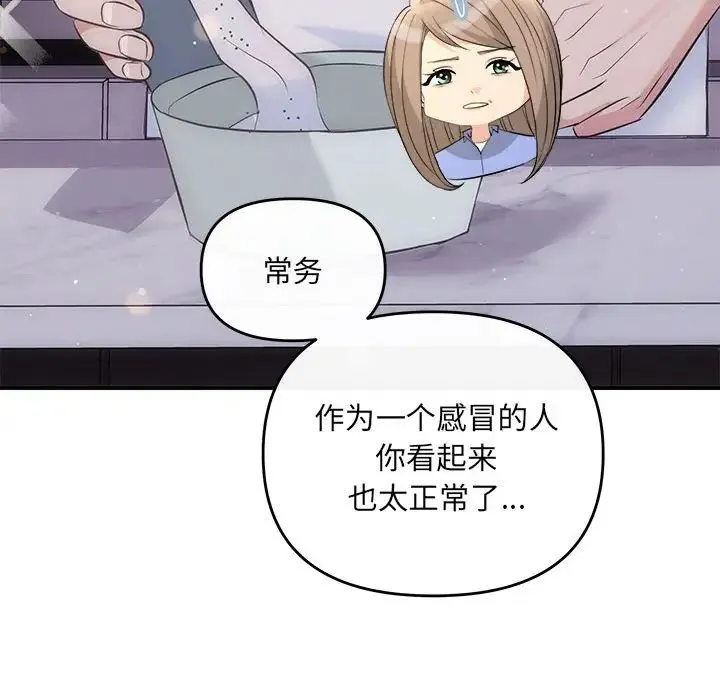 协议关系第13話