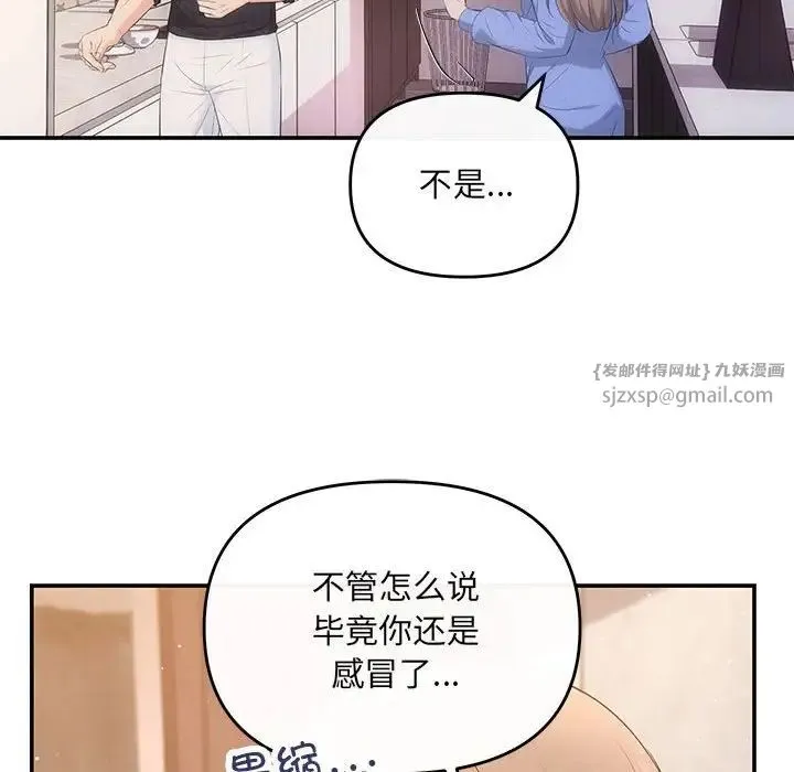 协议关系-第13話 - 图片 61