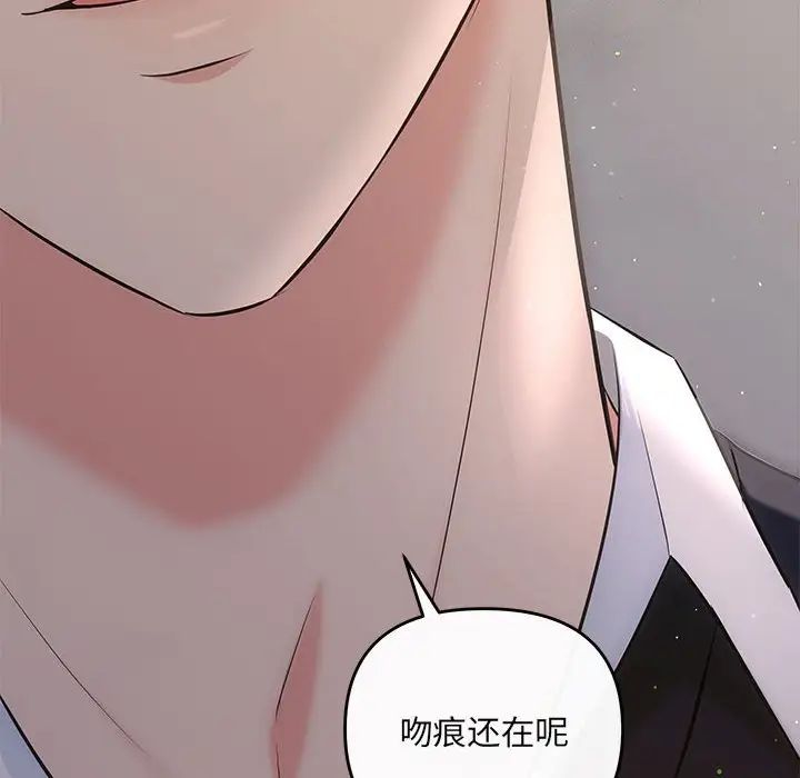 协议关系第13話