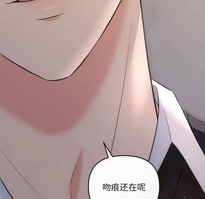 协议关系-第13話 - 图片 67