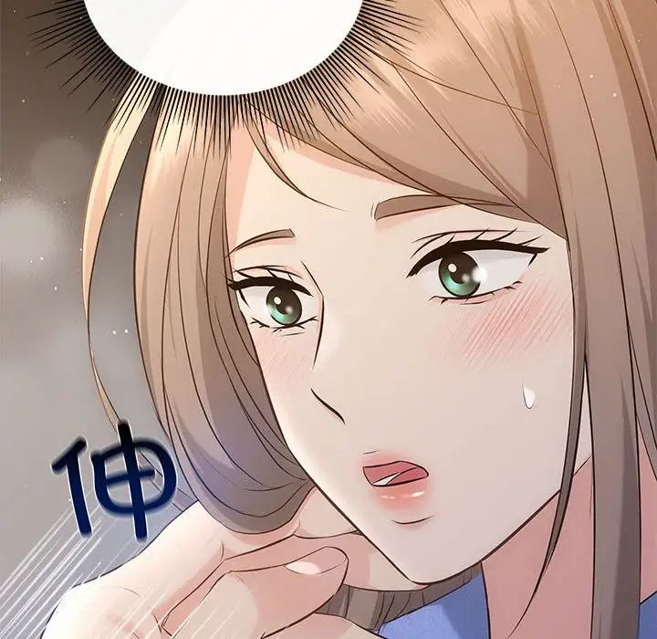 协议关系第13話