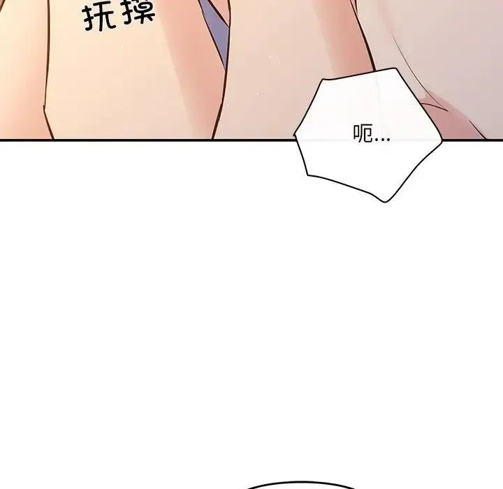 协议关系-第13話 - 图片 72